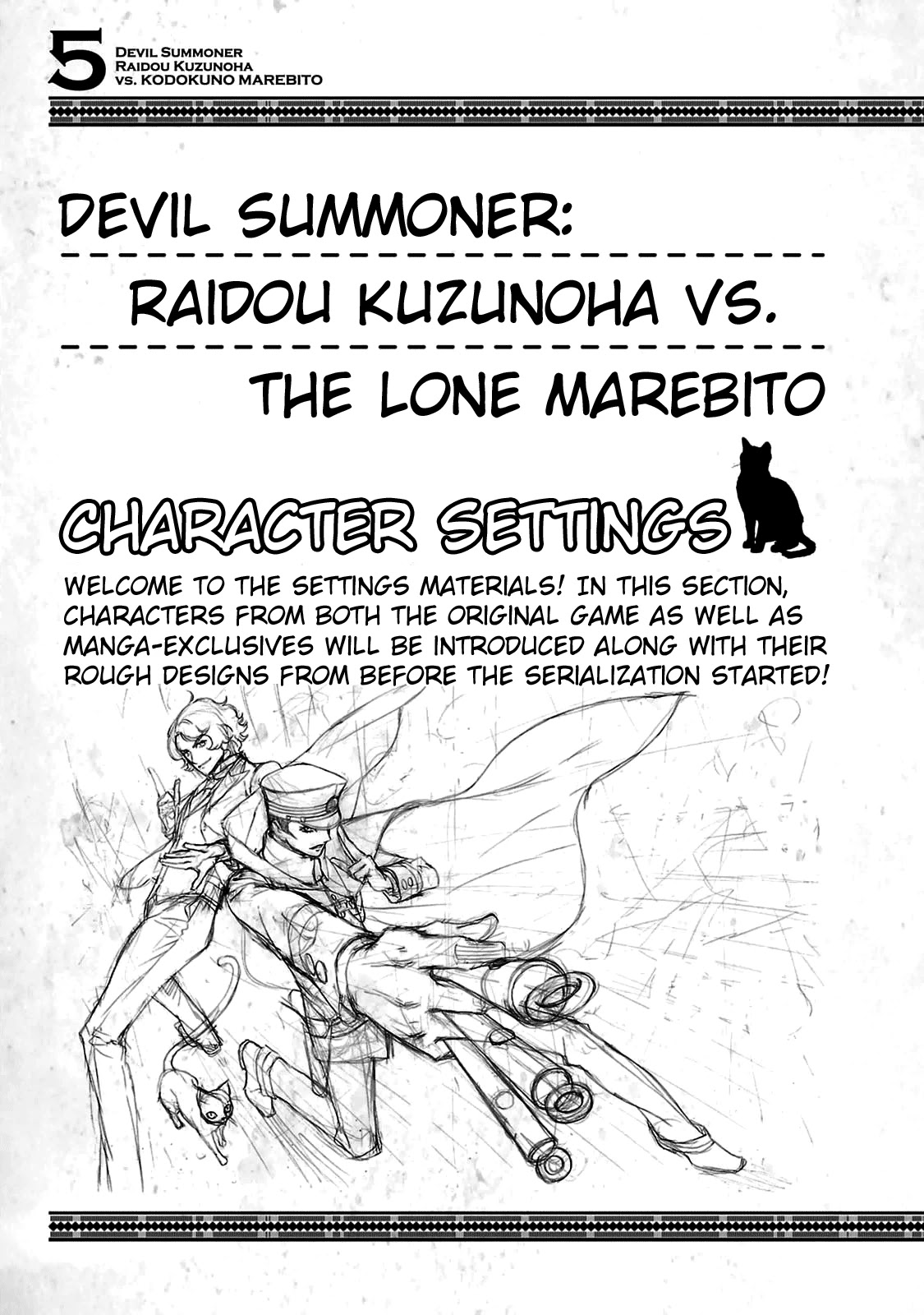 Devil Summoner - Kuzunoha Raidou Tai Kodoku No Marebito Chapter 29.5 #8
