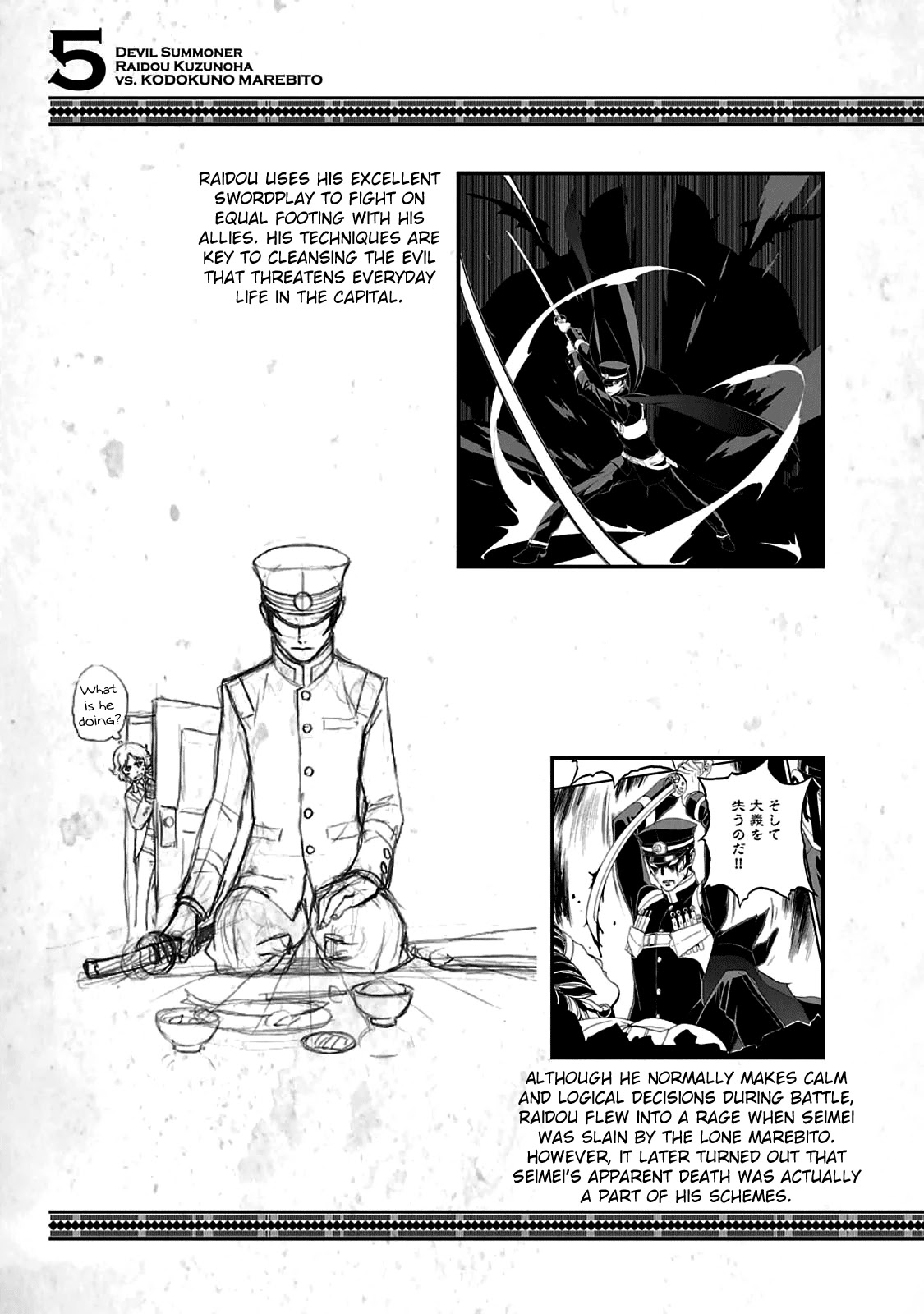 Devil Summoner - Kuzunoha Raidou Tai Kodoku No Marebito Chapter 29.5 #10