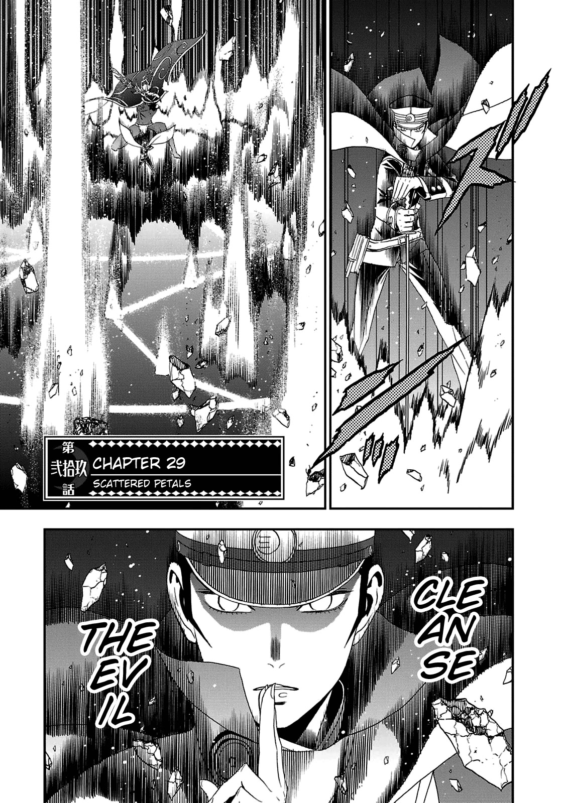 Devil Summoner - Kuzunoha Raidou Tai Kodoku No Marebito Chapter 29 #1