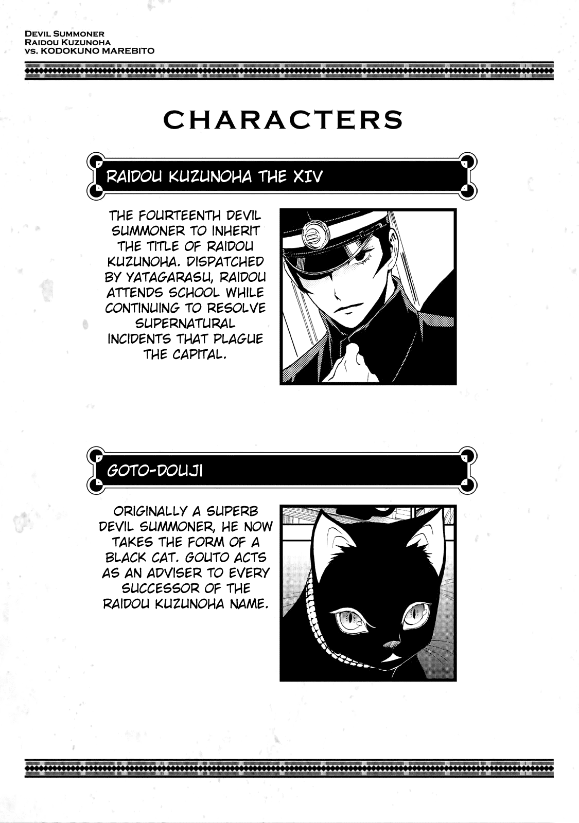 Devil Summoner - Kuzunoha Raidou Tai Kodoku No Marebito Chapter 12.5 #5