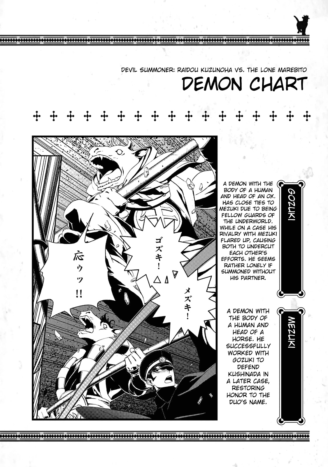 Devil Summoner - Kuzunoha Raidou Tai Kodoku No Marebito Chapter 12.5 #9