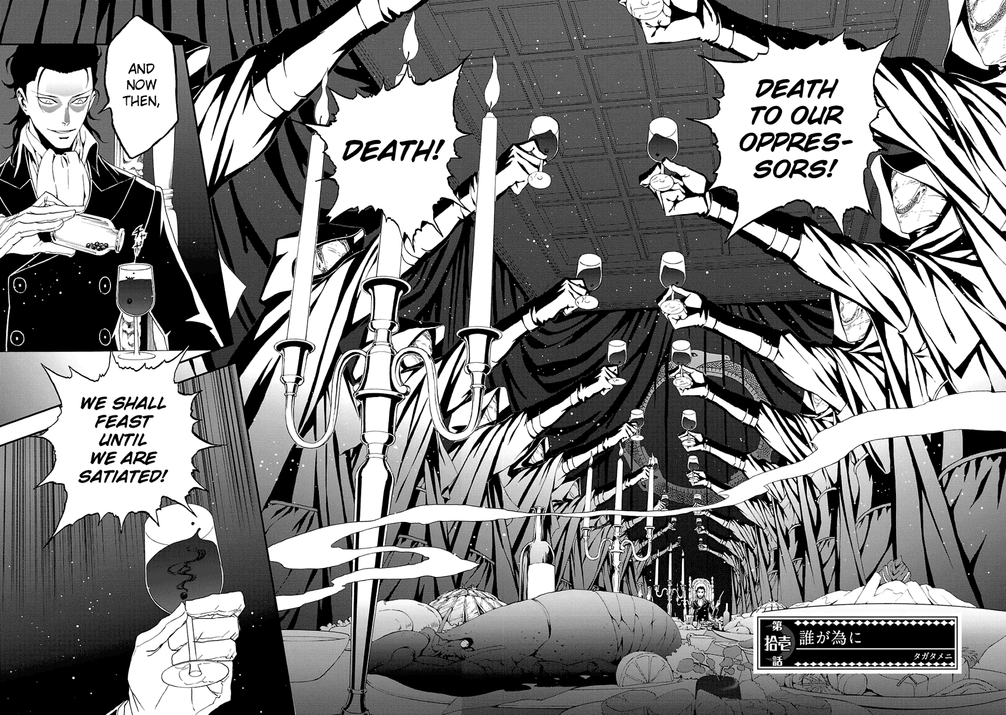 Devil Summoner - Kuzunoha Raidou Tai Kodoku No Marebito Chapter 11 #2