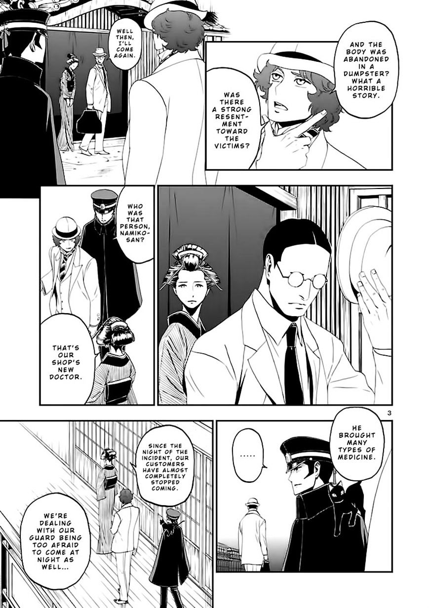 Devil Summoner - Kuzunoha Raidou Tai Kodoku No Marebito Chapter 9 #4