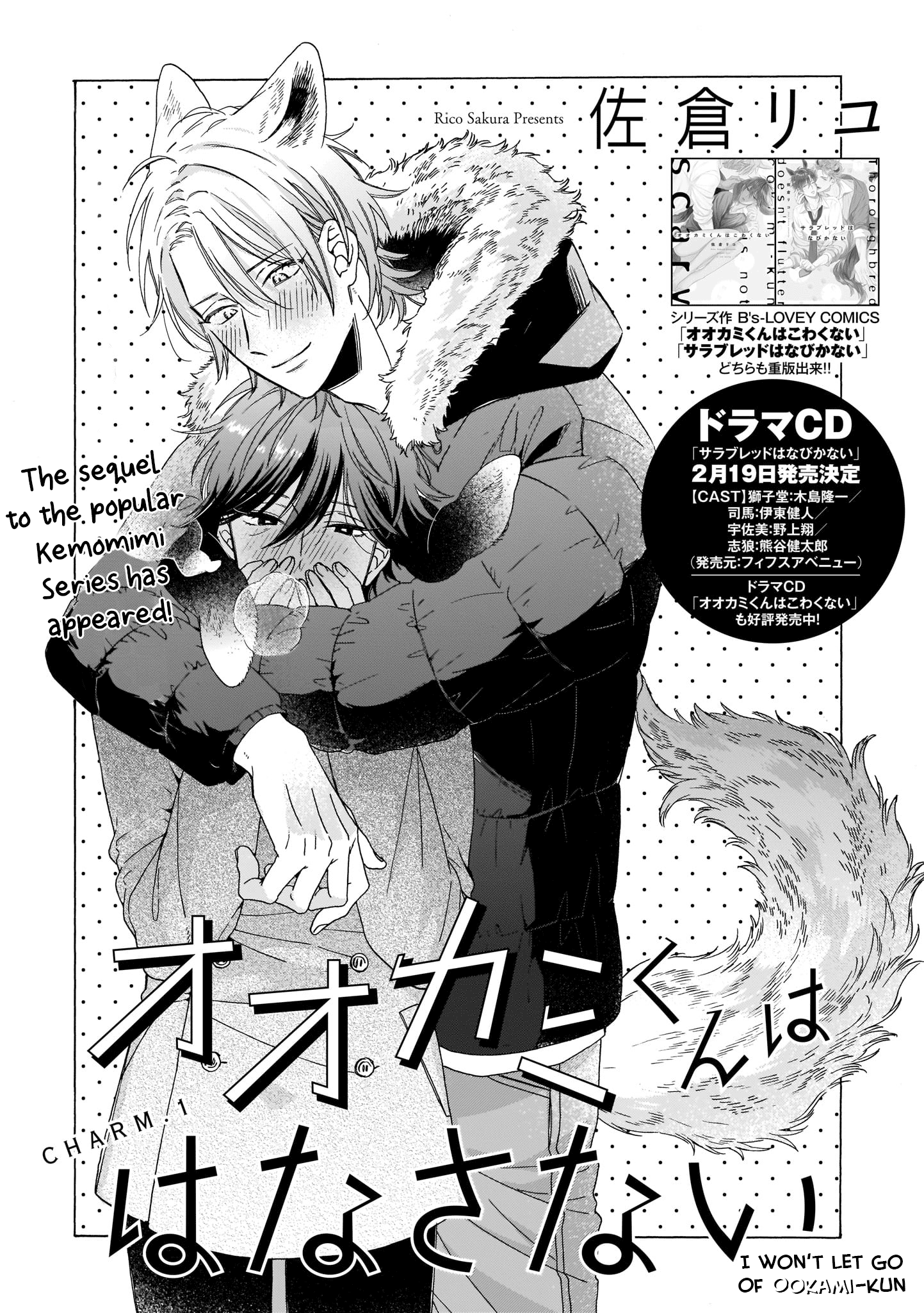Ookami-Kun Wa Hanasanai Chapter 1 #5