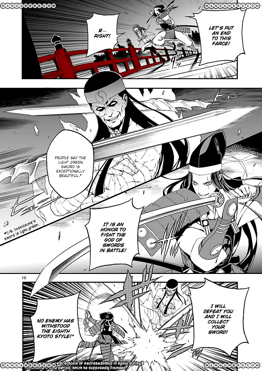 Devil Summoner - Kuzunoha Raidou Tai Kodoku No Marebito Chapter 3 #16