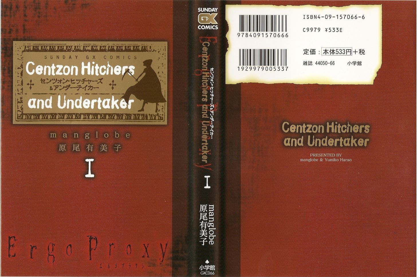 Ergo Proxy: Centzon Hitchers And Undertaker Chapter 1 #2