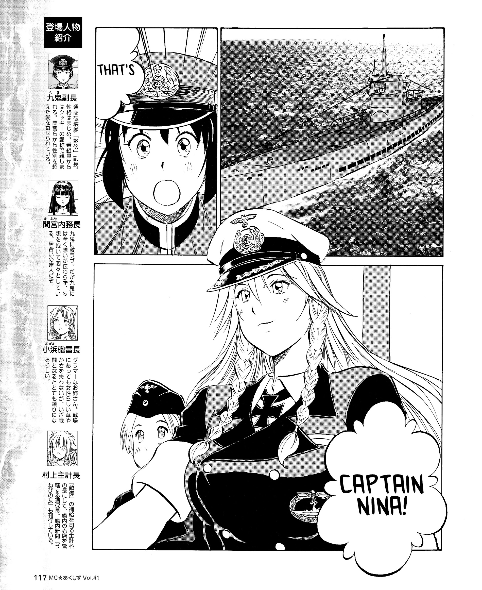 Kurogane Pukapuka Tai Chapter 41 #3