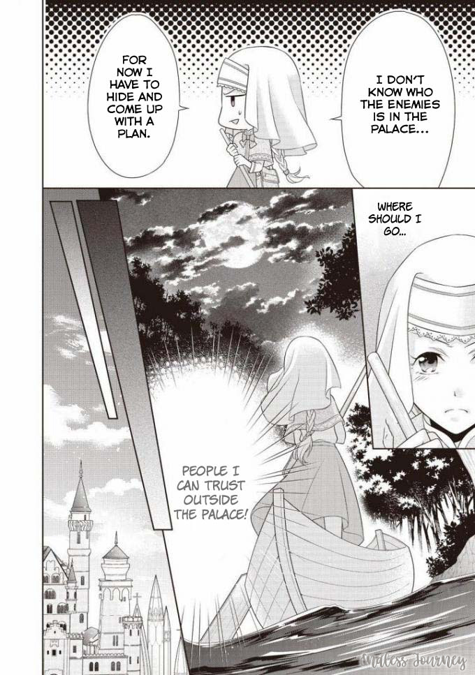 Ouhi-Sama Wa Toubouchuu Chapter 1 #17