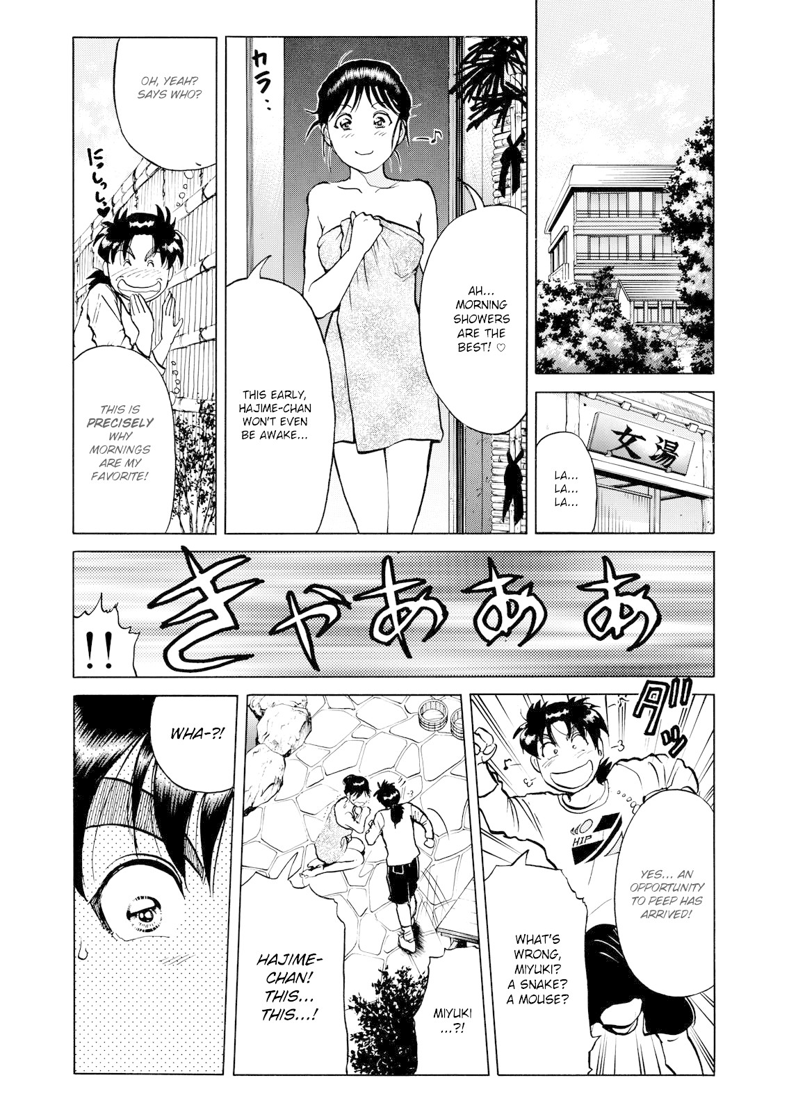 The New Kindaichi Detective Files Chapter 22 #24