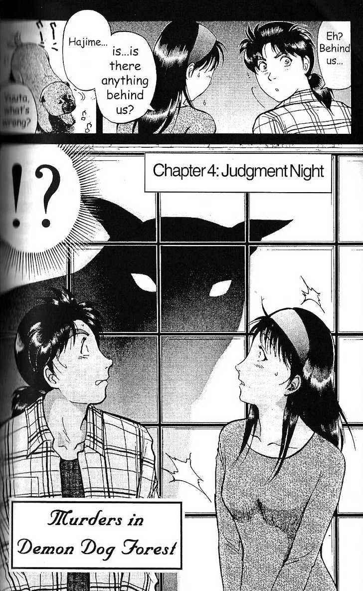 The New Kindaichi Detective Files Chapter 5 #1