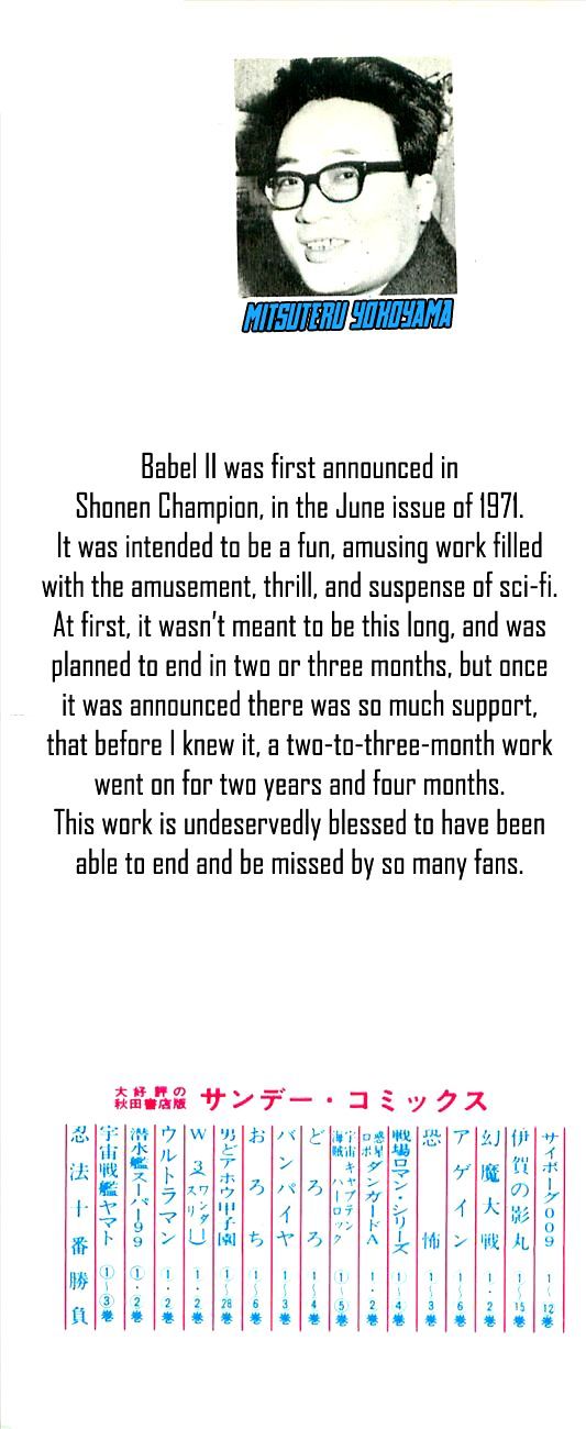 Babel 2-Sei Chapter 1 #3