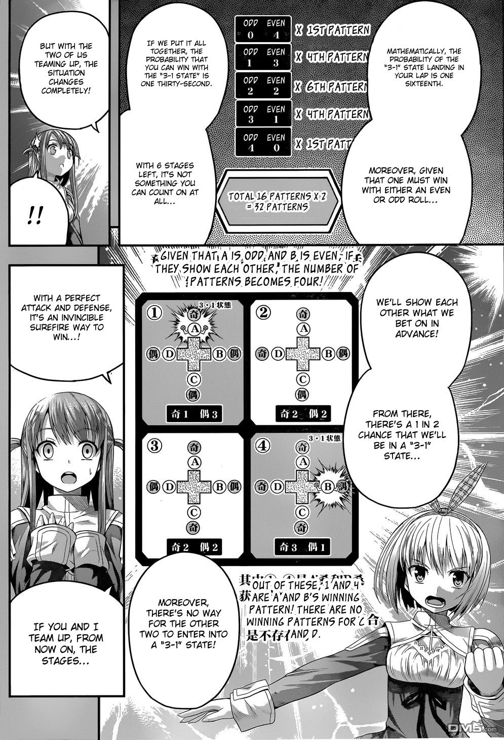 Tatoe Hai Ni Nattemo Chapter 8 #17