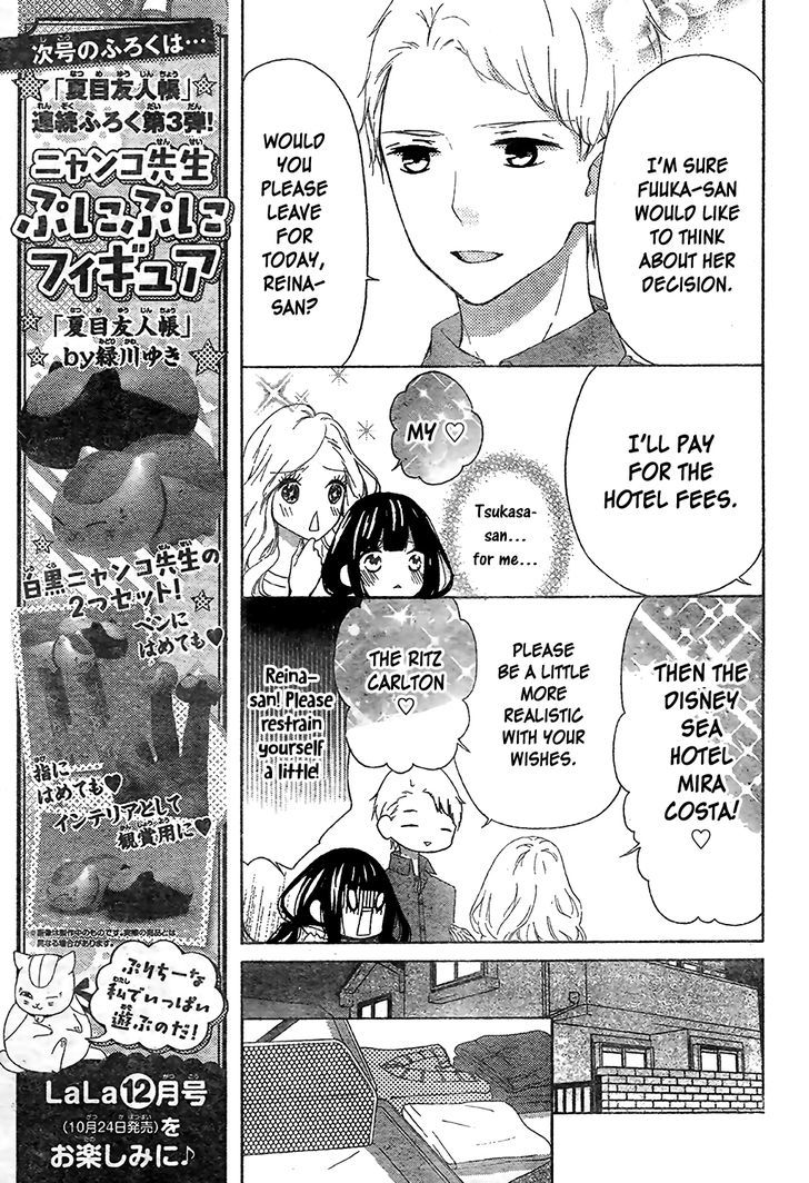 Saiouji Kyoudai Ni Komarasareru No Mo Warukunai Chapter 5 #10