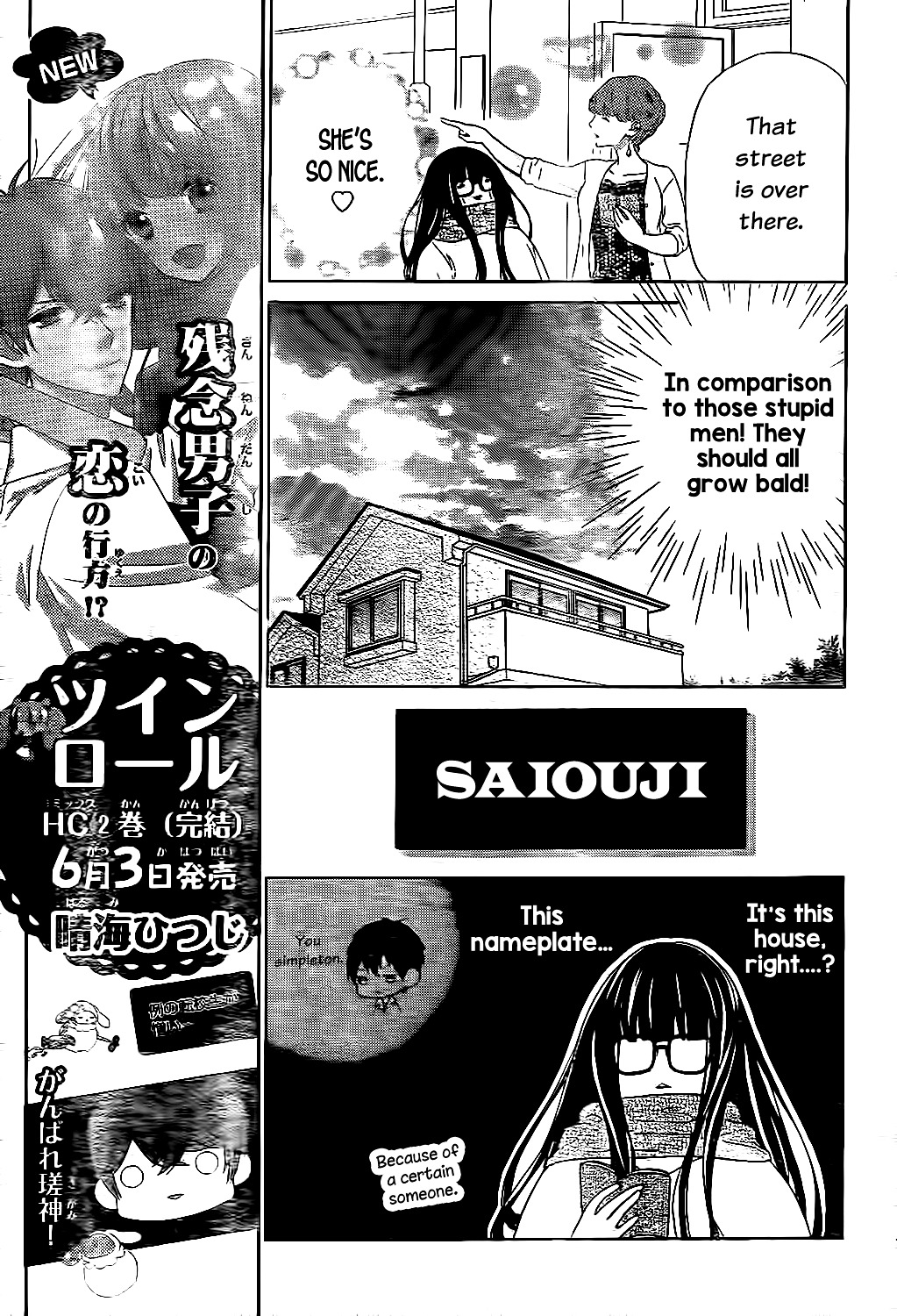 Saiouji Kyoudai Ni Komarasareru No Mo Warukunai Chapter 1 #13