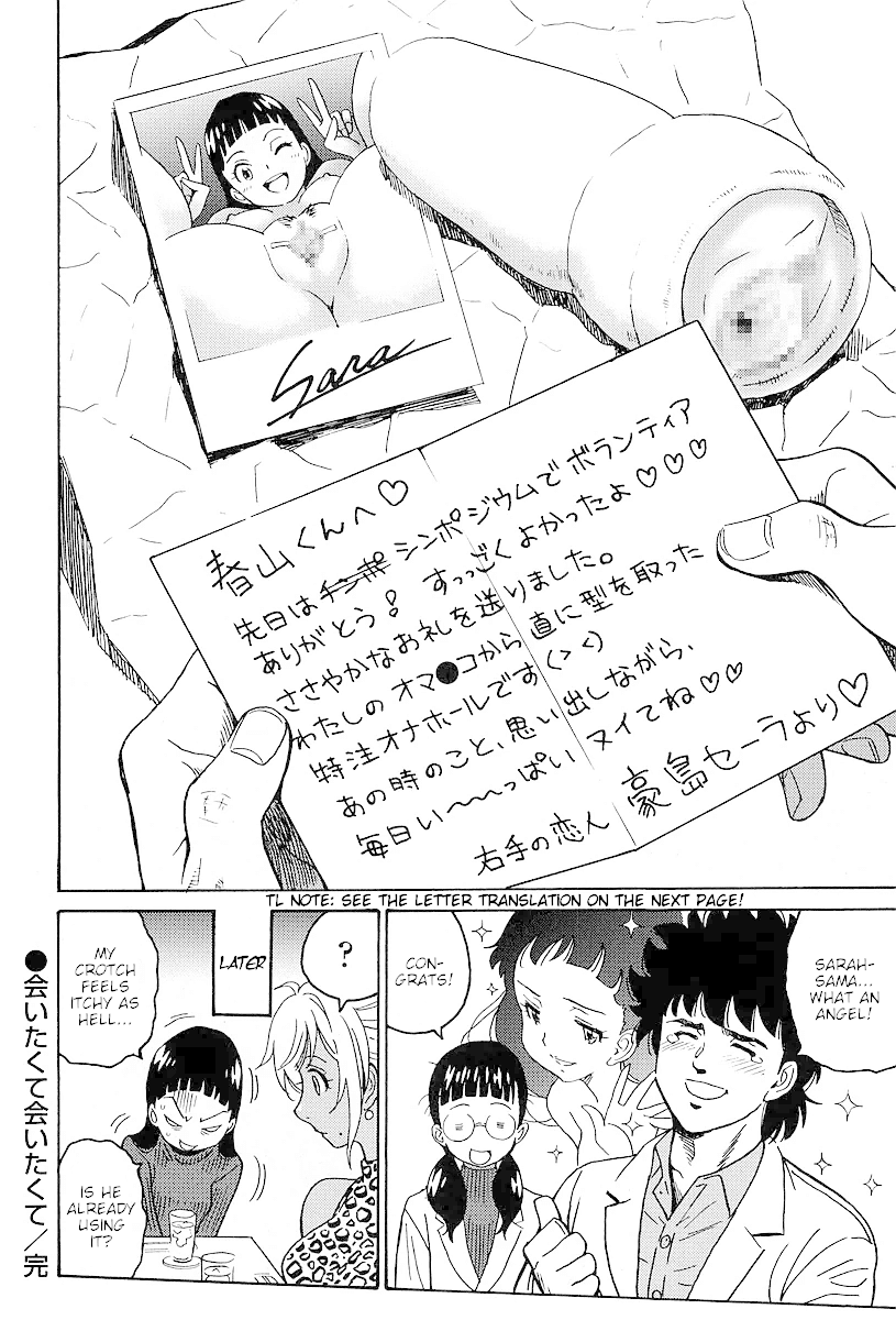 Hagure Idol Jigokuhen Gaiden - Princess Sarah Chapter 5 #20