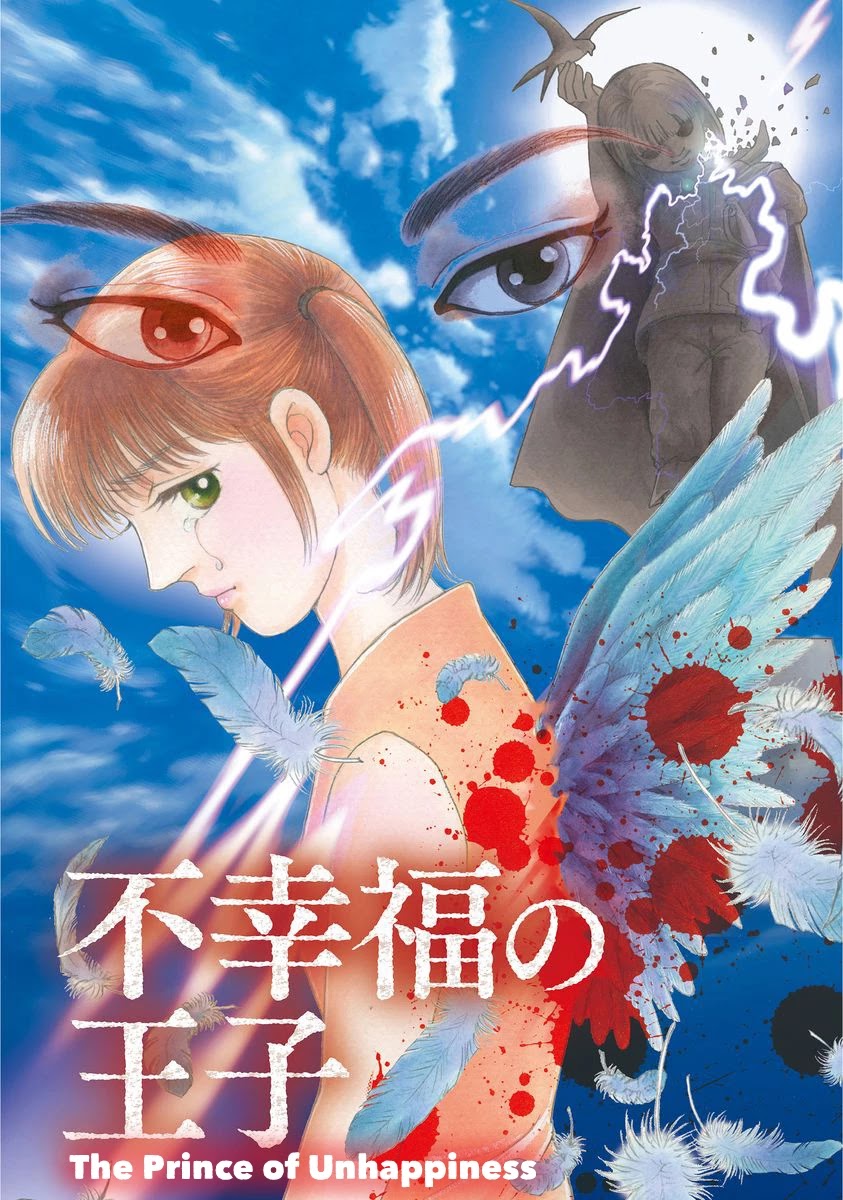 Yoshimi Seki Horror Collection Chapter 5 #6