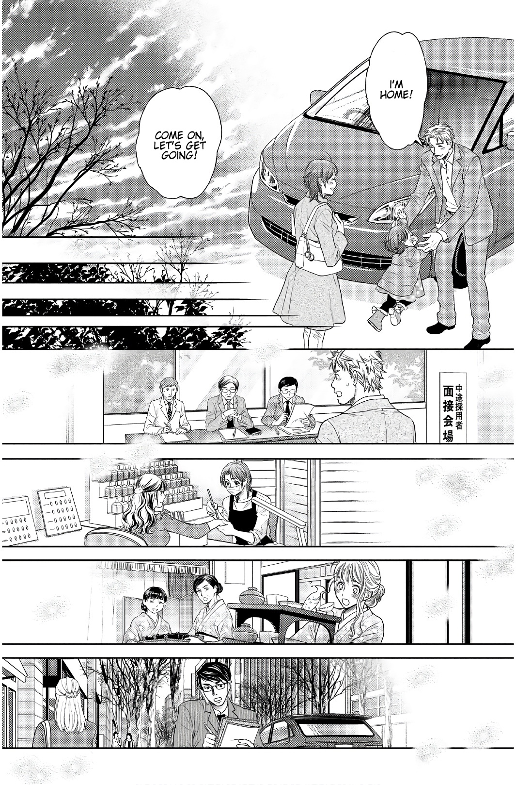 Holiday Love - Fuufukan Renai Chapter 113 #3