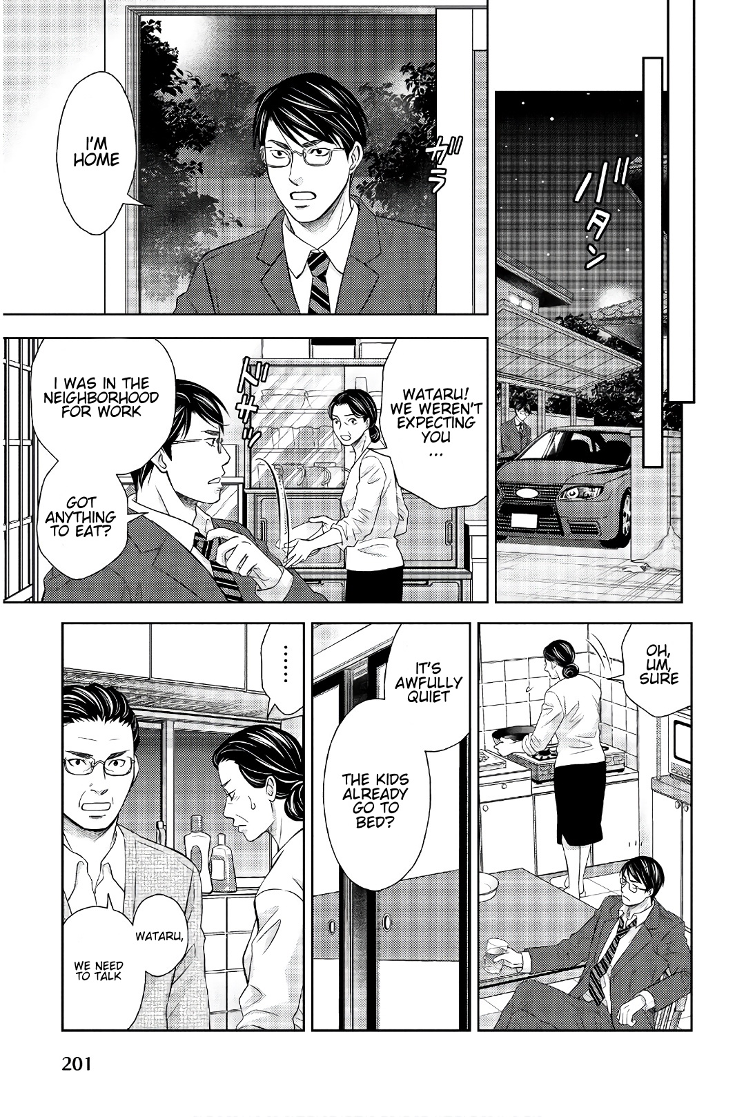 Holiday Love - Fuufukan Renai Chapter 112 #8