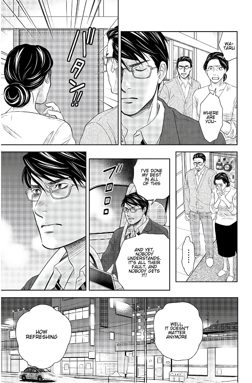 Holiday Love - Fuufukan Renai Chapter 112 #12