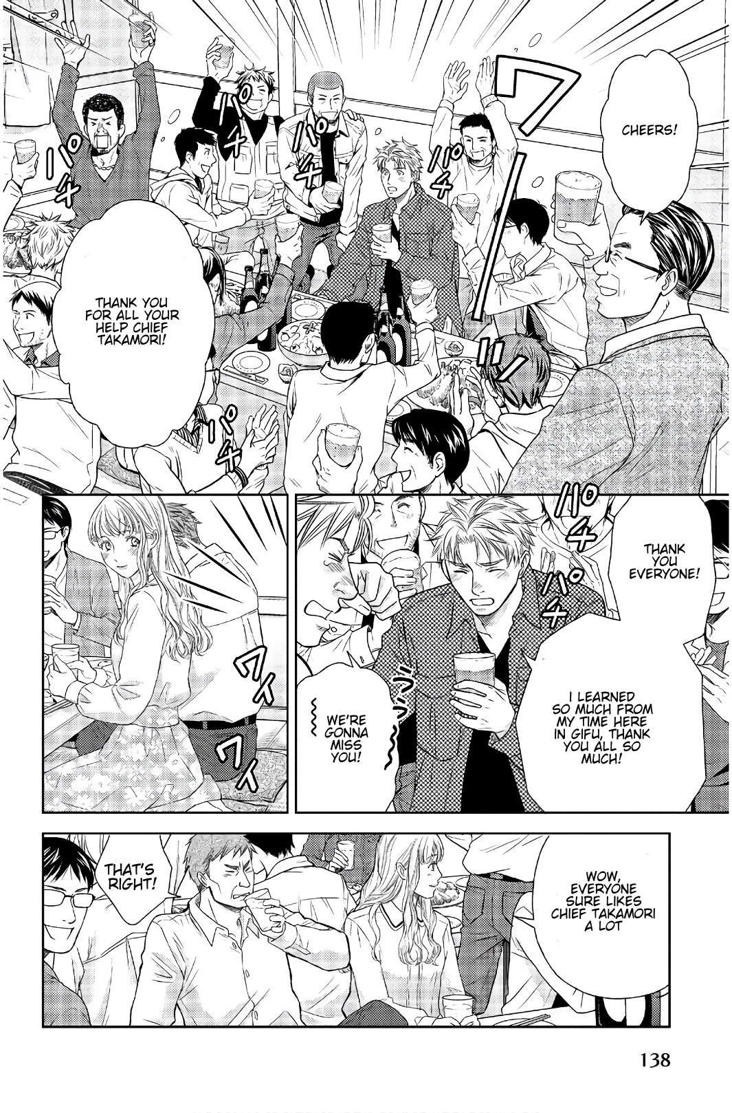 Holiday Love - Fuufukan Renai Chapter 107 #2