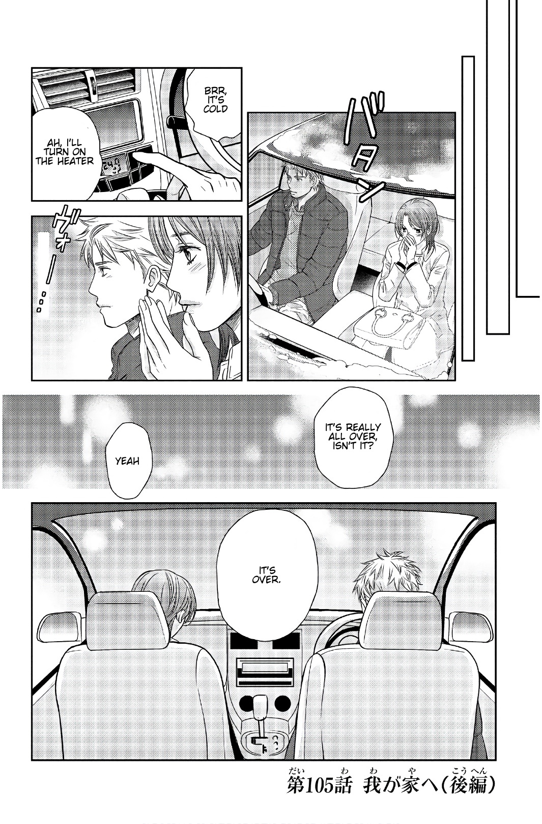 Holiday Love - Fuufukan Renai Chapter 105 #1