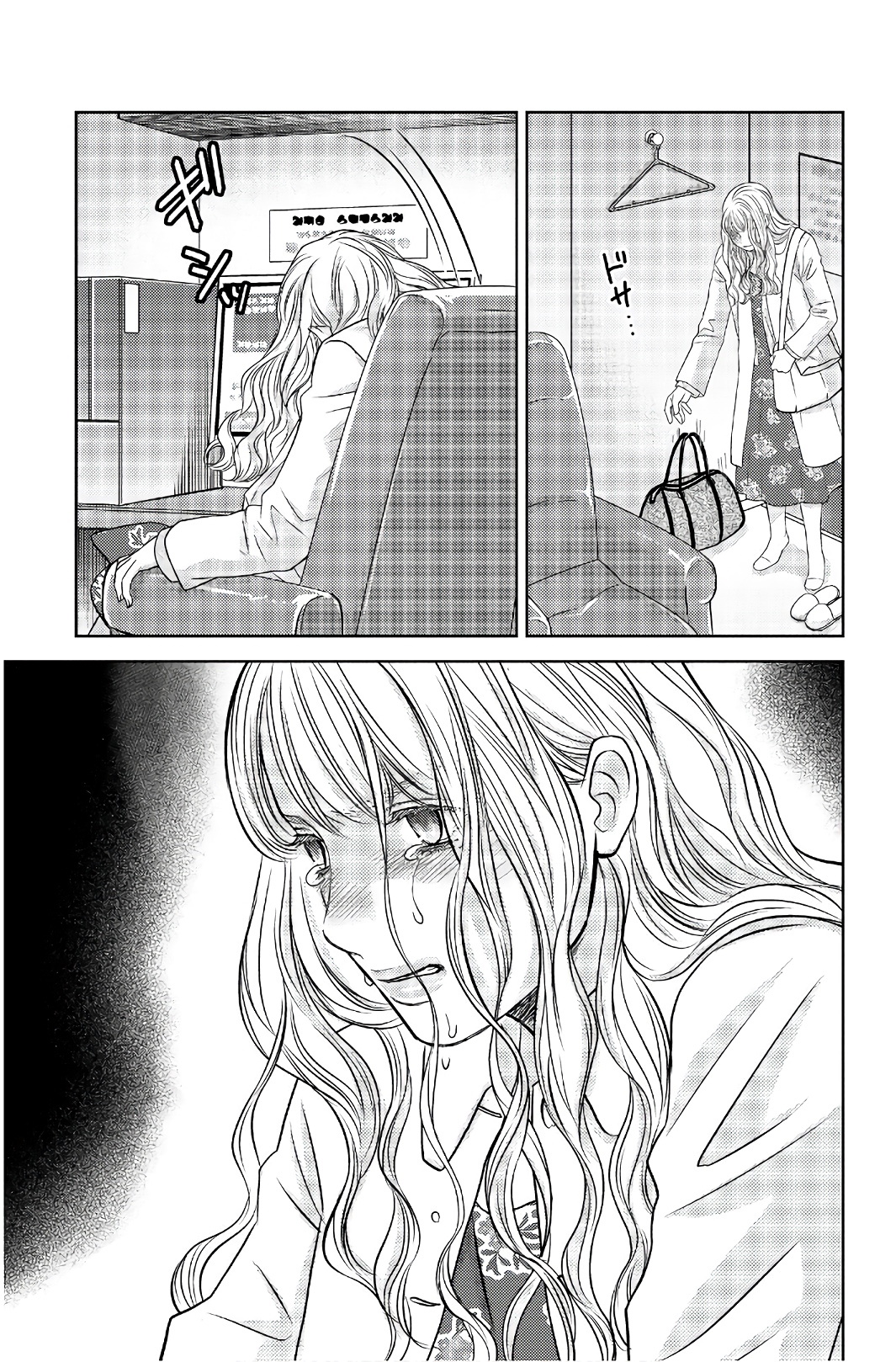 Holiday Love - Fuufukan Renai Chapter 105 #8