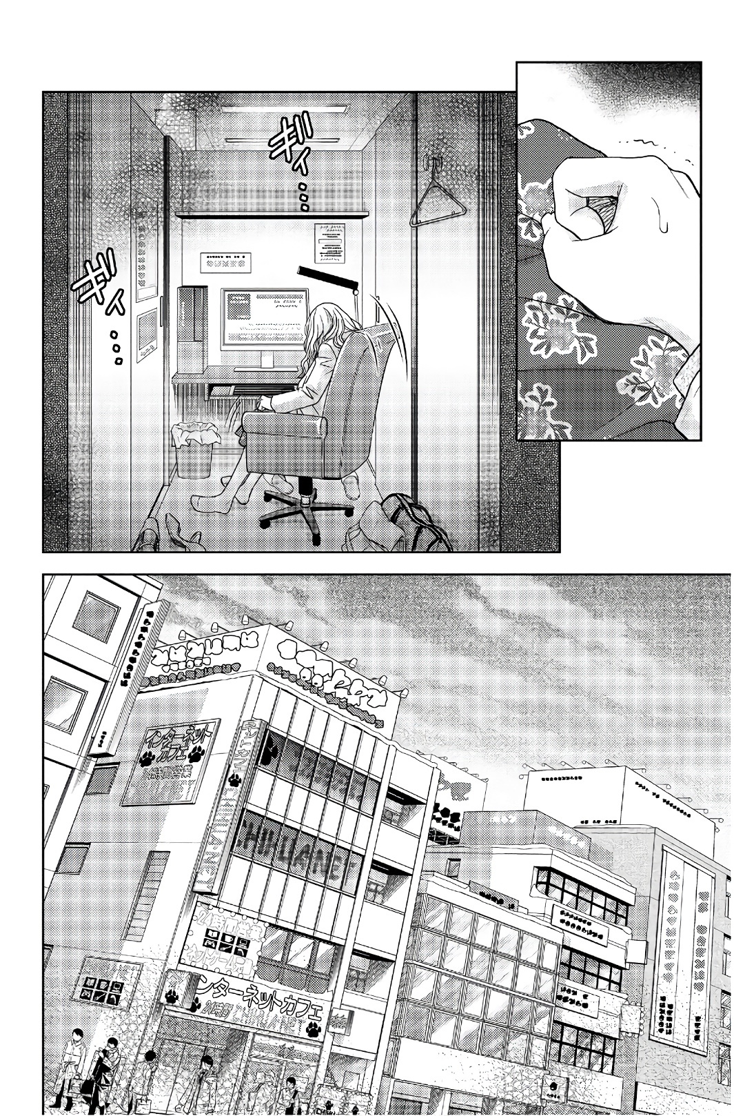 Holiday Love - Fuufukan Renai Chapter 105 #9