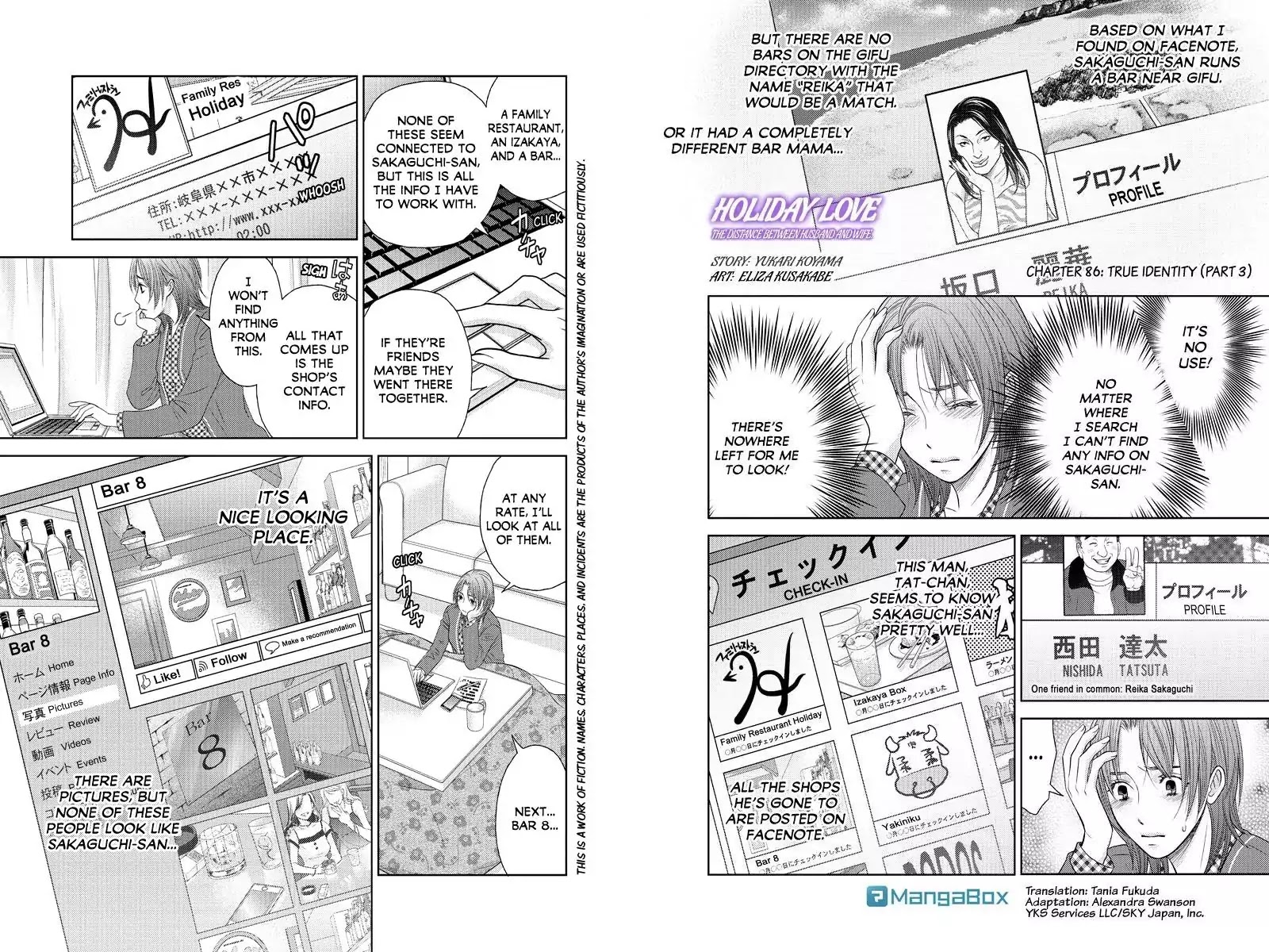 Holiday Love - Fuufukan Renai Chapter 86 #1