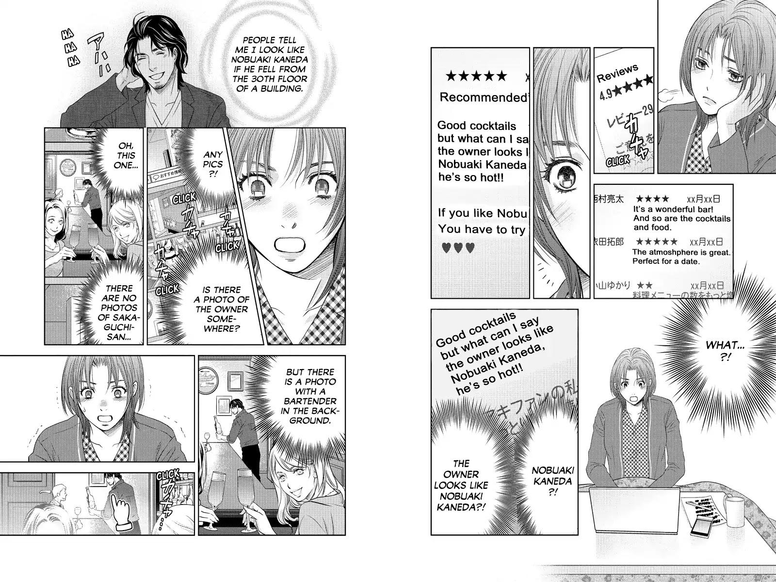 Holiday Love - Fuufukan Renai Chapter 86 #2