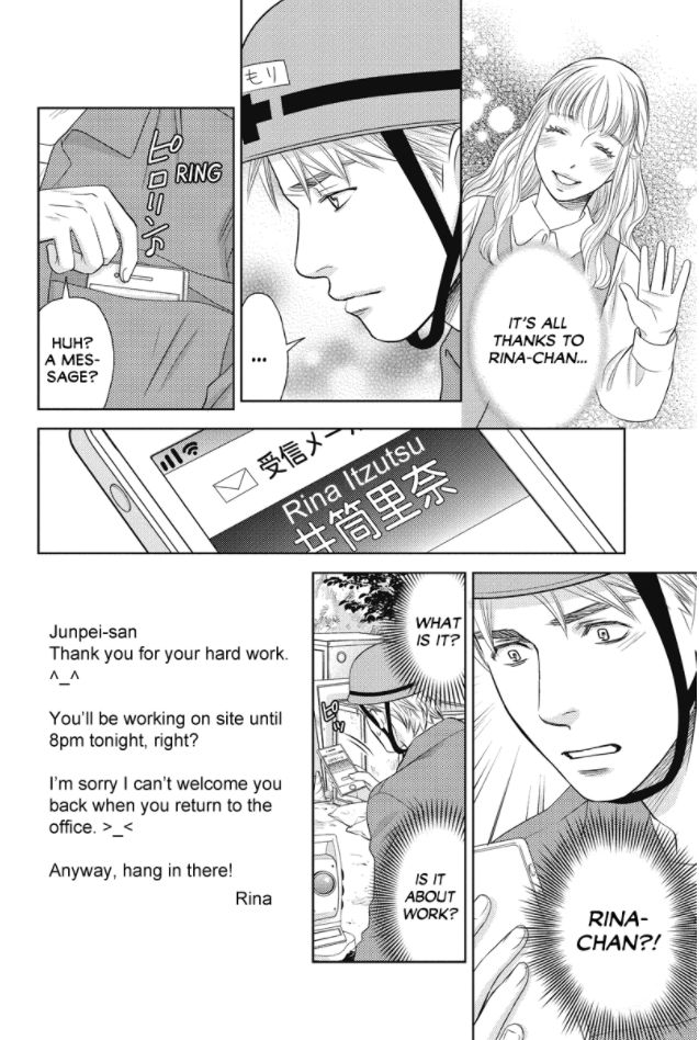 Holiday Love - Fuufukan Renai Chapter 76 #4