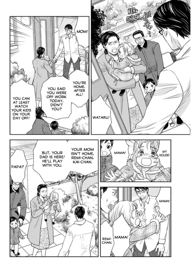 Holiday Love - Fuufukan Renai Chapter 75 #4