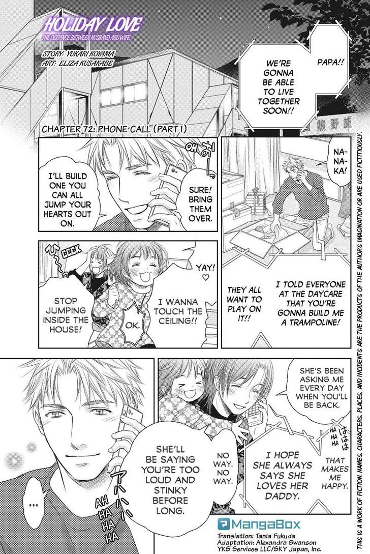 Holiday Love - Fuufukan Renai Chapter 72 #1