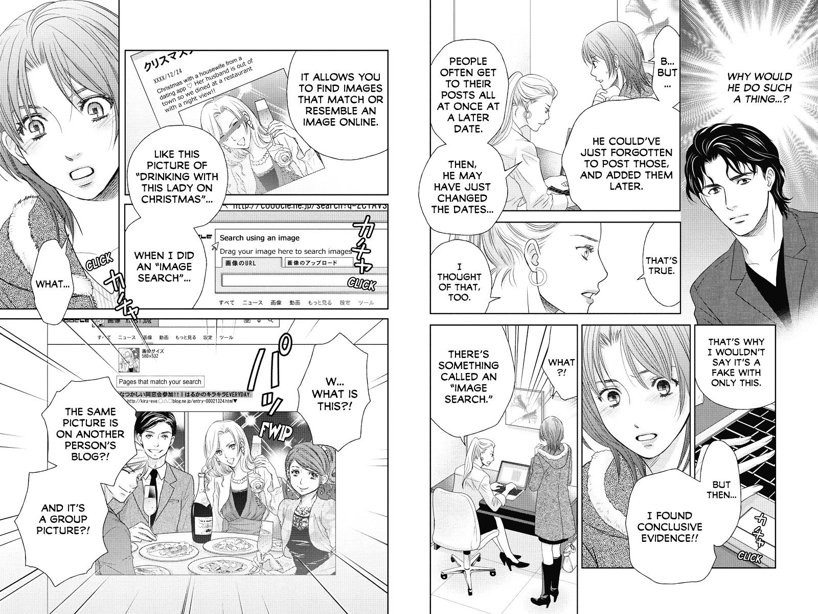 Holiday Love - Fuufukan Renai Chapter 66 #4