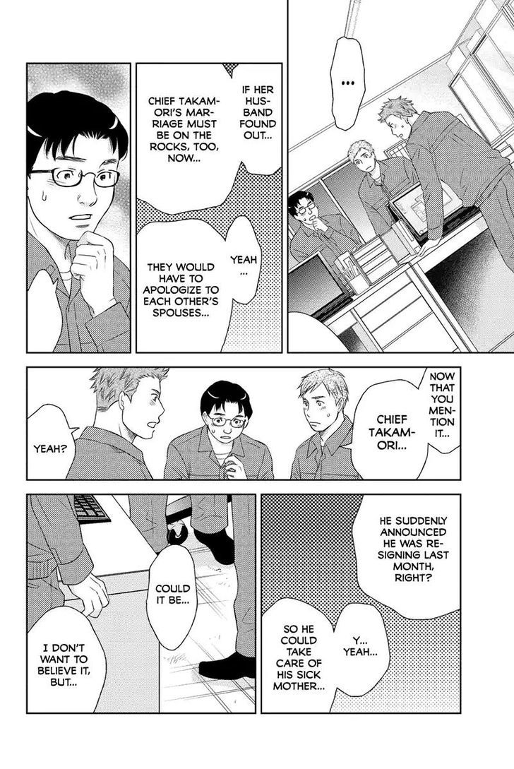 Holiday Love - Fuufukan Renai Chapter 55 #14