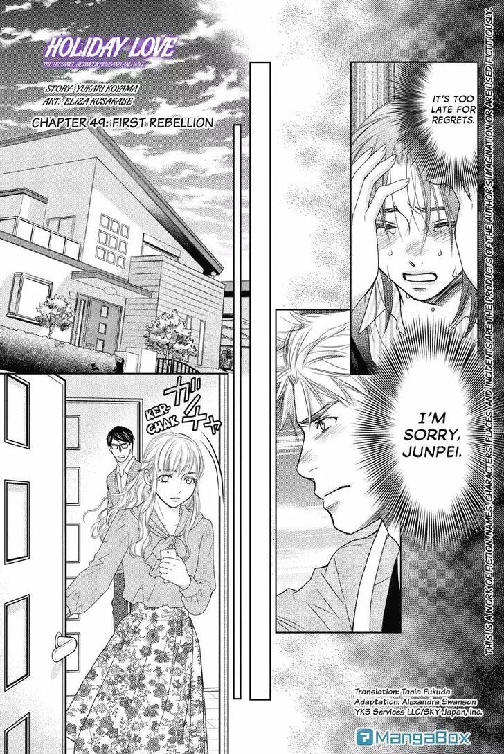 Holiday Love - Fuufukan Renai Chapter 49 #1