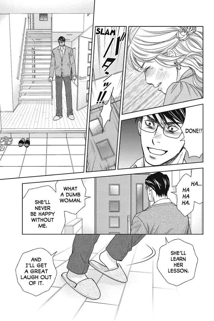 Holiday Love - Fuufukan Renai Chapter 49 #13