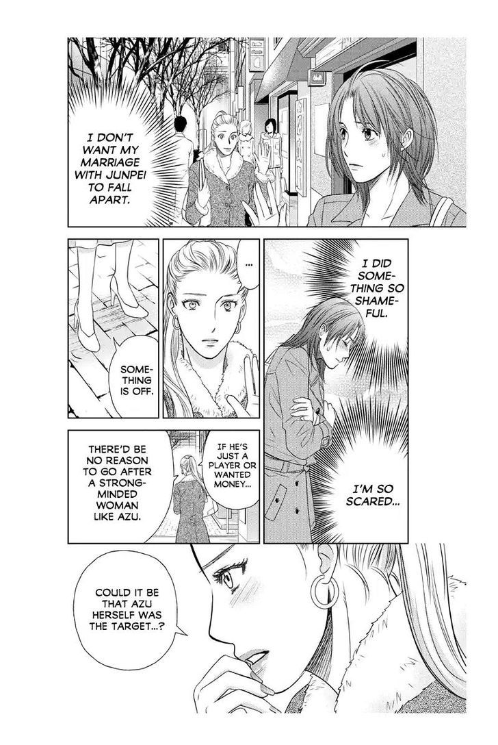 Holiday Love - Fuufukan Renai Chapter 40 #5