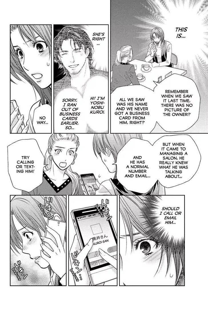 Holiday Love - Fuufukan Renai Chapter 39 #7