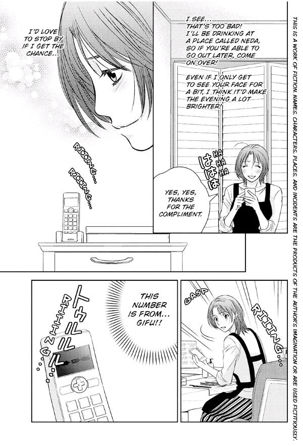 Holiday Love - Fuufukan Renai Chapter 27 #3