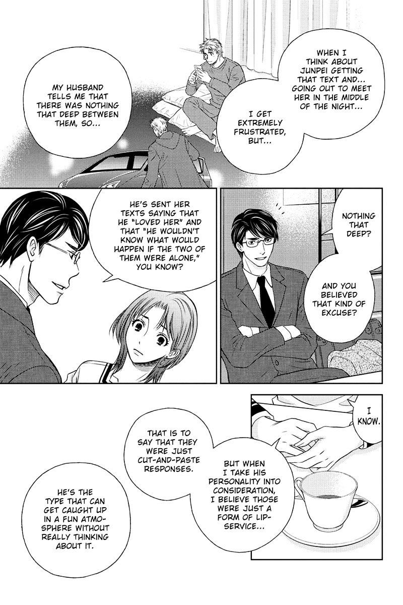 Holiday Love - Fuufukan Renai Chapter 26 #3