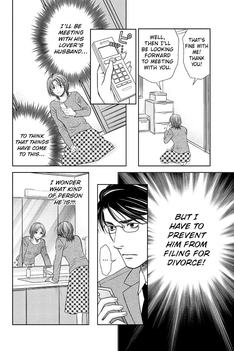 Holiday Love - Fuufukan Renai Chapter 24 #8