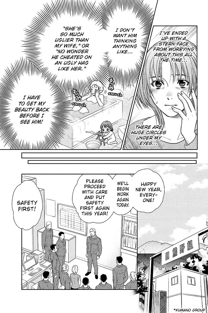 Holiday Love - Fuufukan Renai Chapter 24 #9