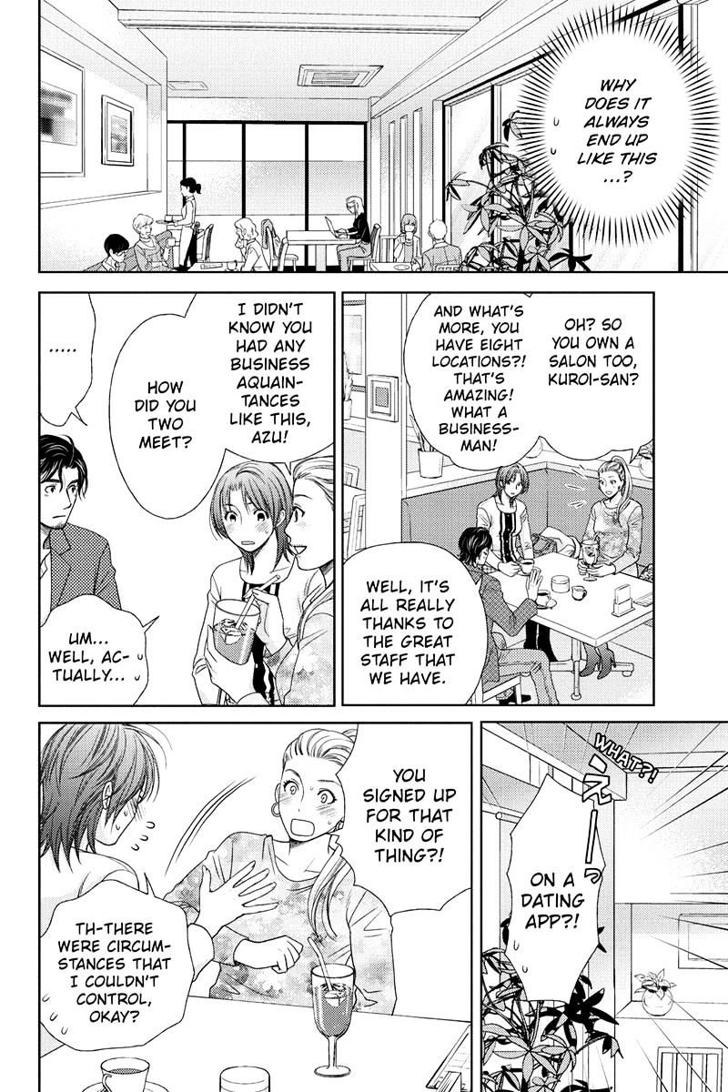 Holiday Love - Fuufukan Renai Chapter 18 #11