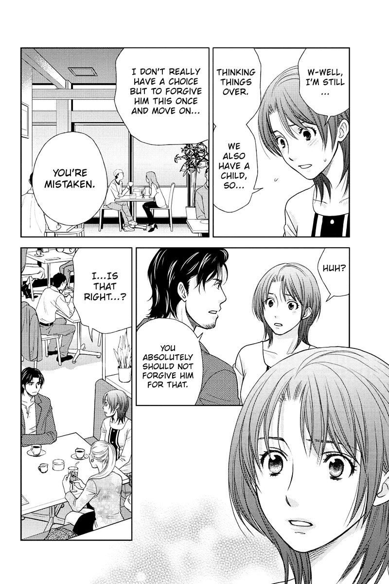 Holiday Love - Fuufukan Renai Chapter 18 #15