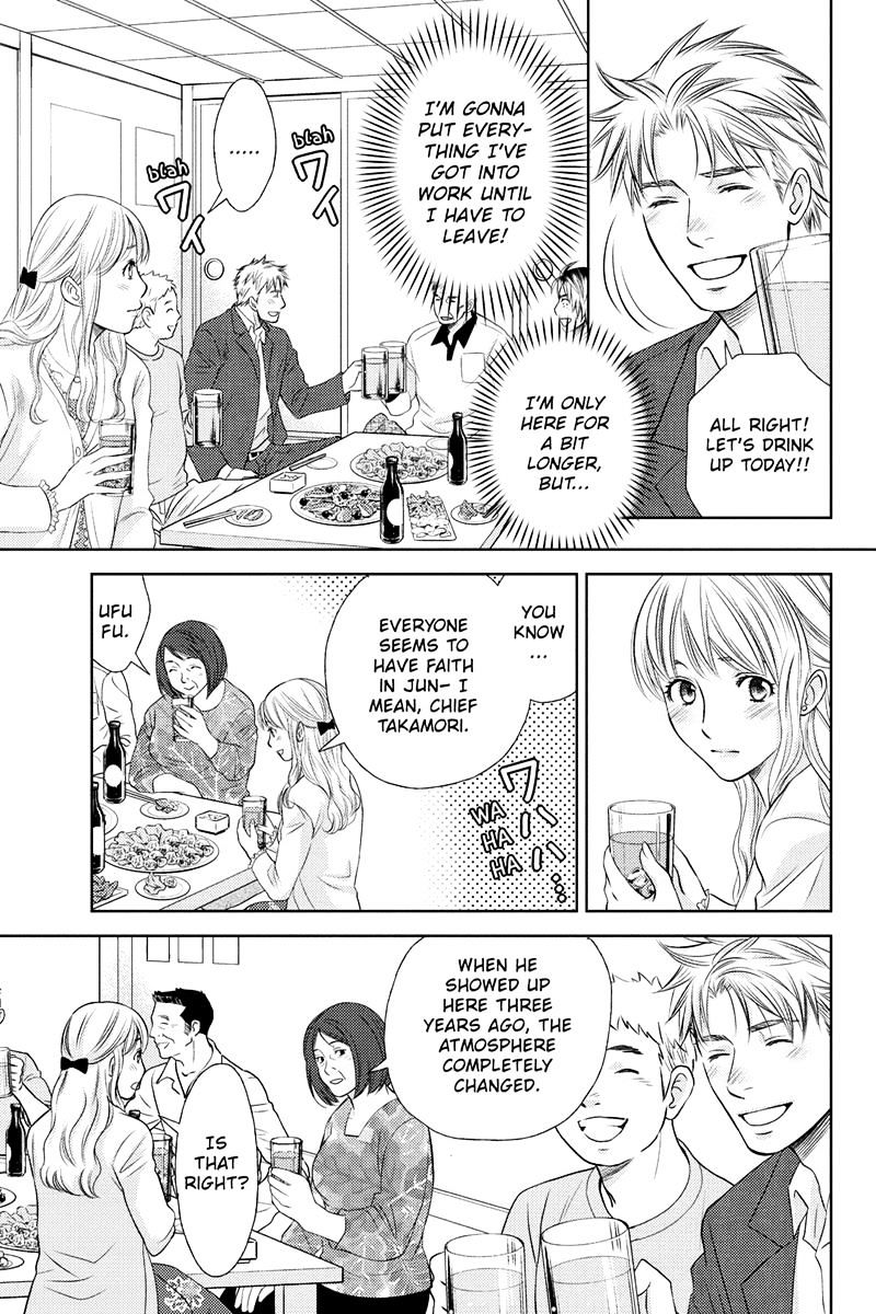 Holiday Love - Fuufukan Renai Chapter 17 #13