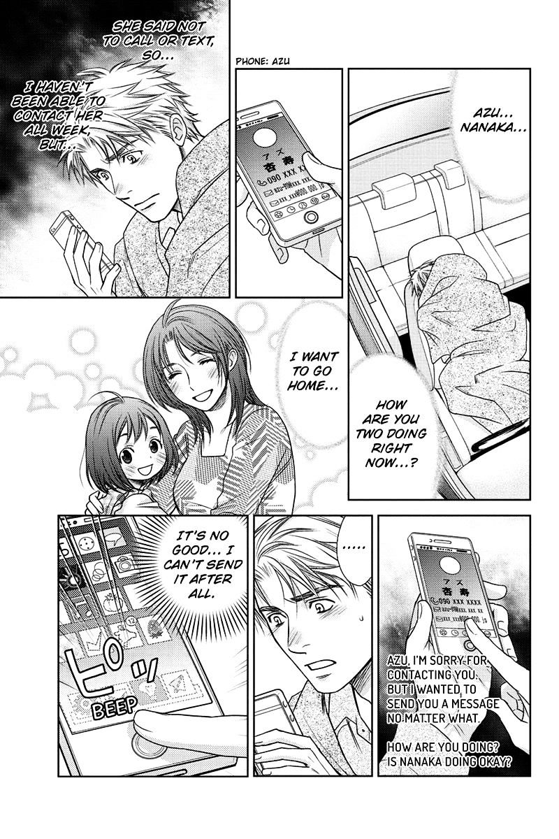 Holiday Love - Fuufukan Renai Chapter 14 #9