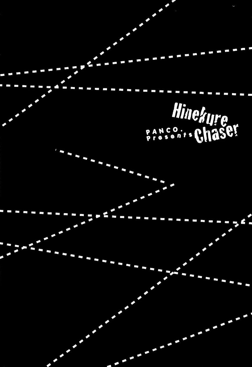 Hinekure Chaser Chapter 3.2 #35