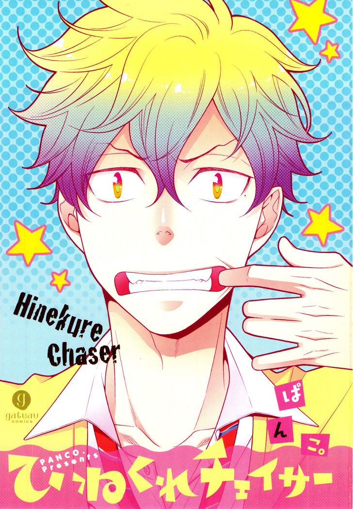 Hinekure Chaser Chapter 1 #35