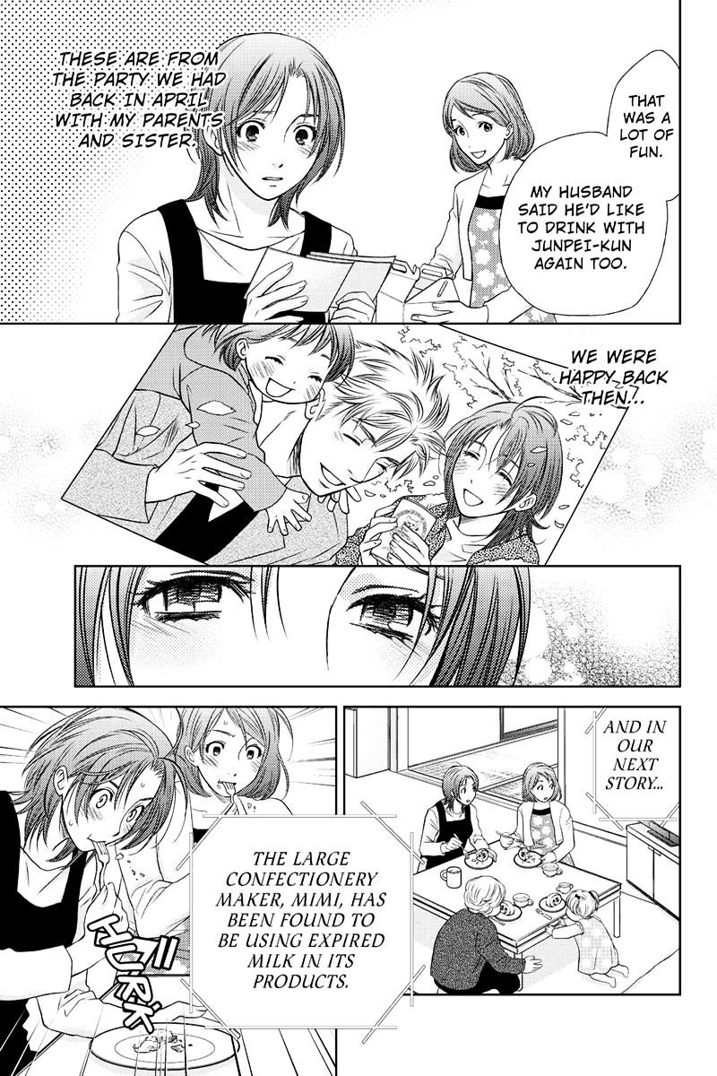 Holiday Love - Fuufukan Renai Chapter 3 #7