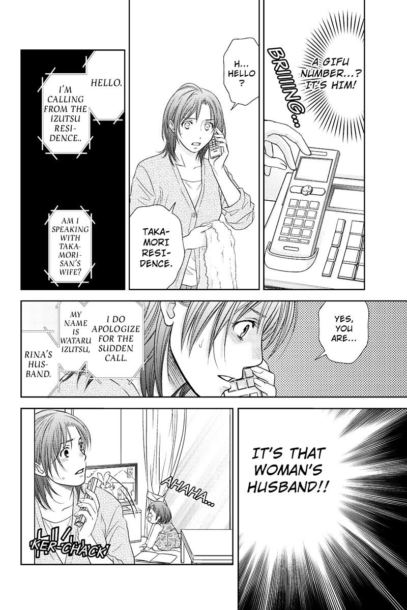 Holiday Love - Fuufukan Renai Chapter 3 #12